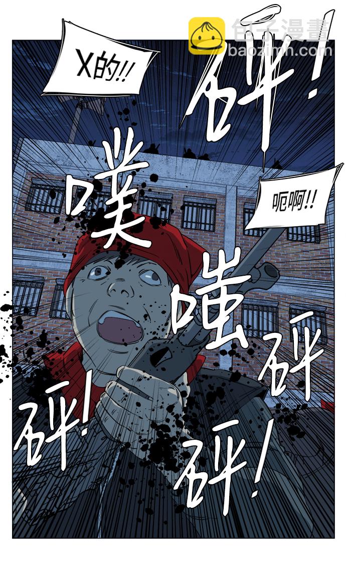 🍝平行都市 第十六章（2）_支离破碎 第41页
