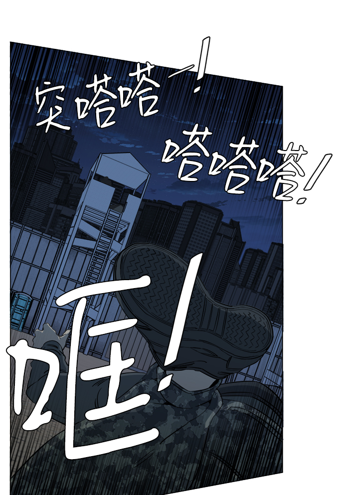 🍝平行都市 第十六章（2）_支离破碎 第42页