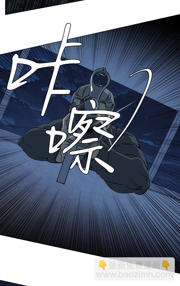 🍝平行都市 第十六章（2）_支离破碎 第43页