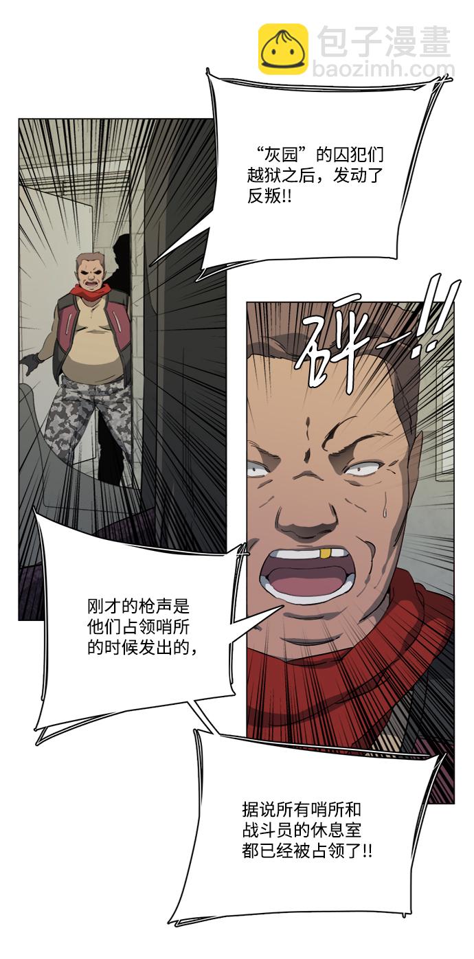 🍝平行都市 第十六章（2）_支离破碎 第5页