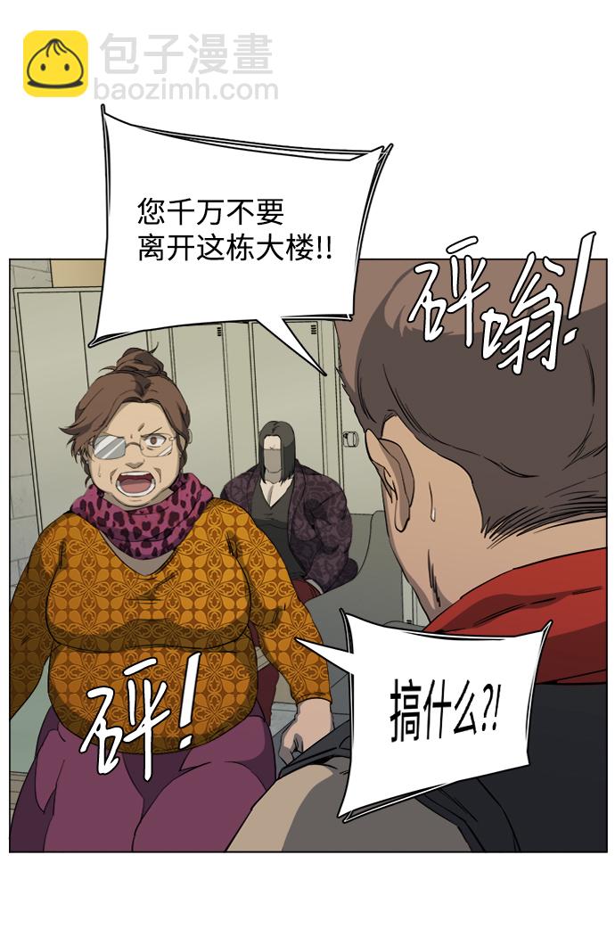 🍝平行都市 第十六章（2）_支离破碎 第6页