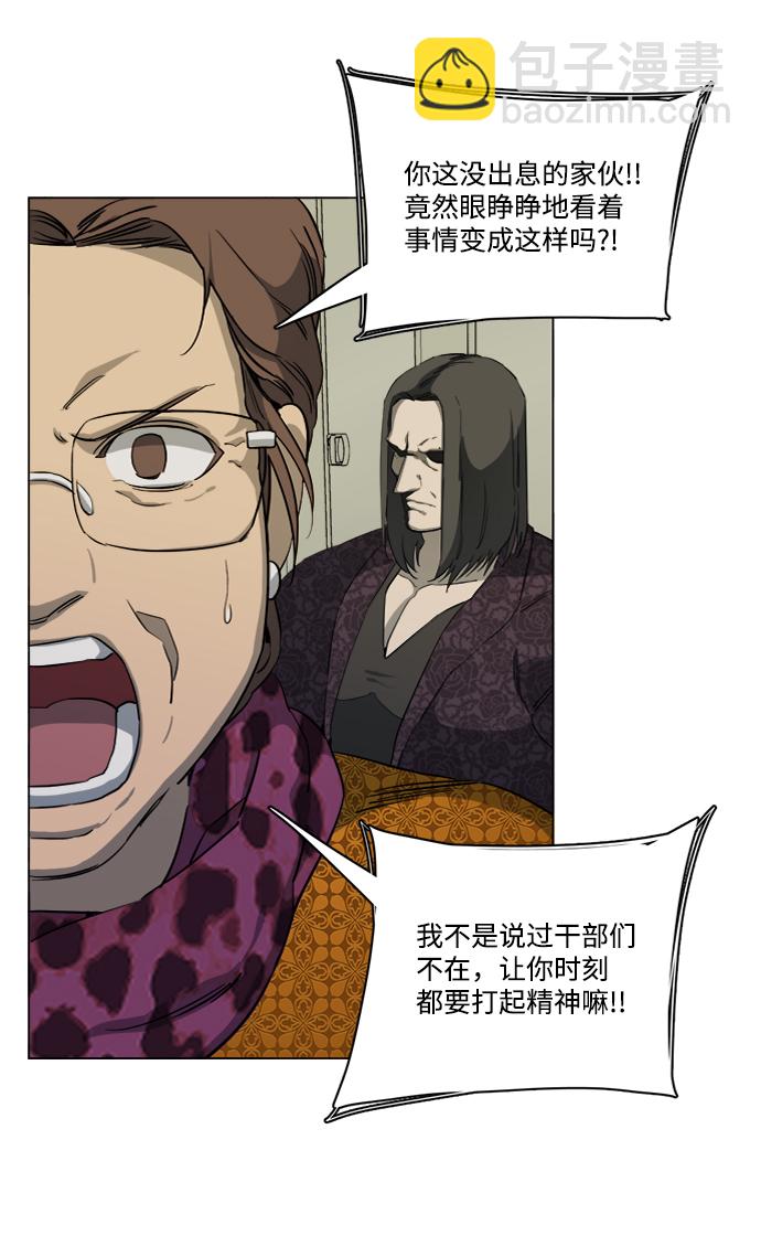 🍝平行都市 第十六章（2）_支离破碎 第7页