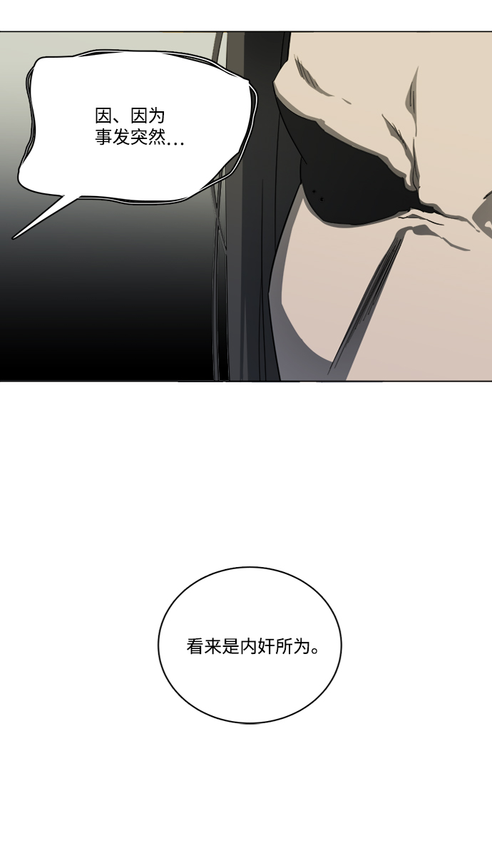 🍝平行都市 第十六章（2）_支离破碎 第8页