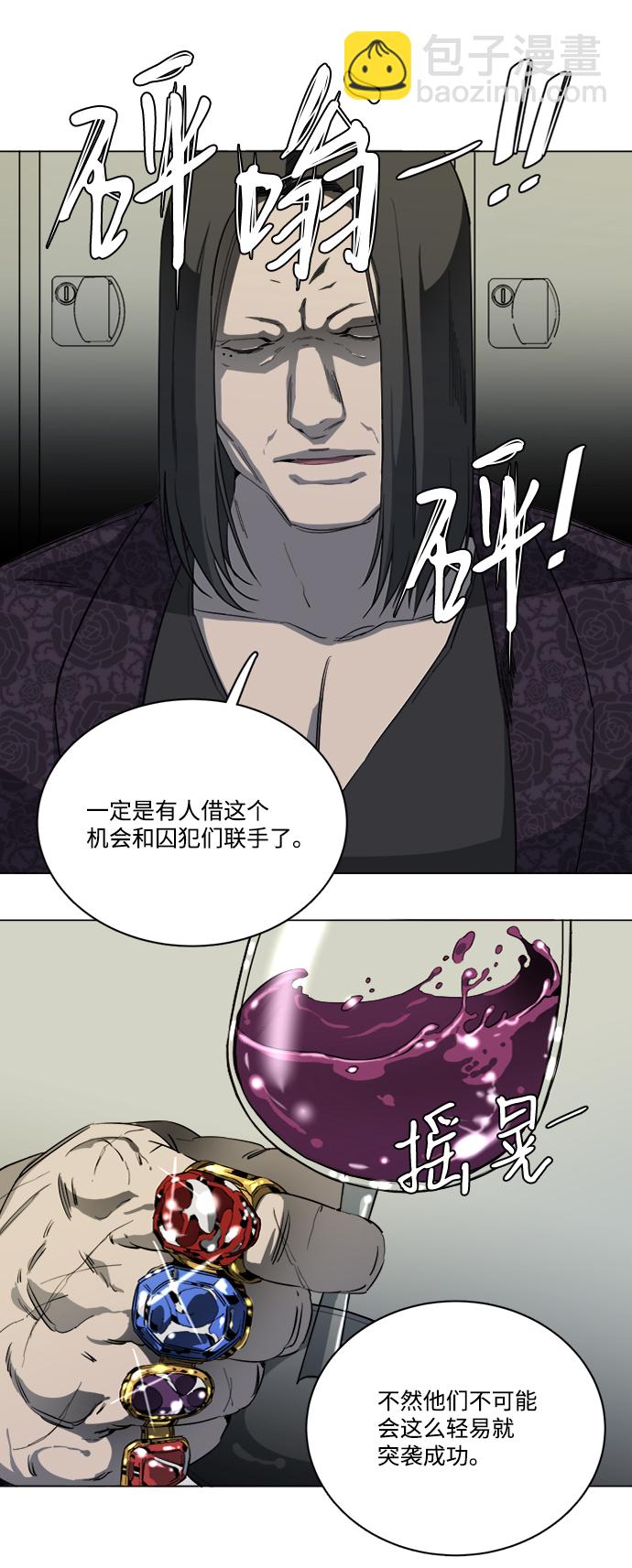 🍝平行都市 第十六章（2）_支离破碎 第9页