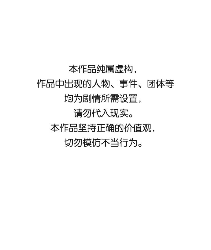 🍝平行都市 第二章（3）_D-DAY 第1页