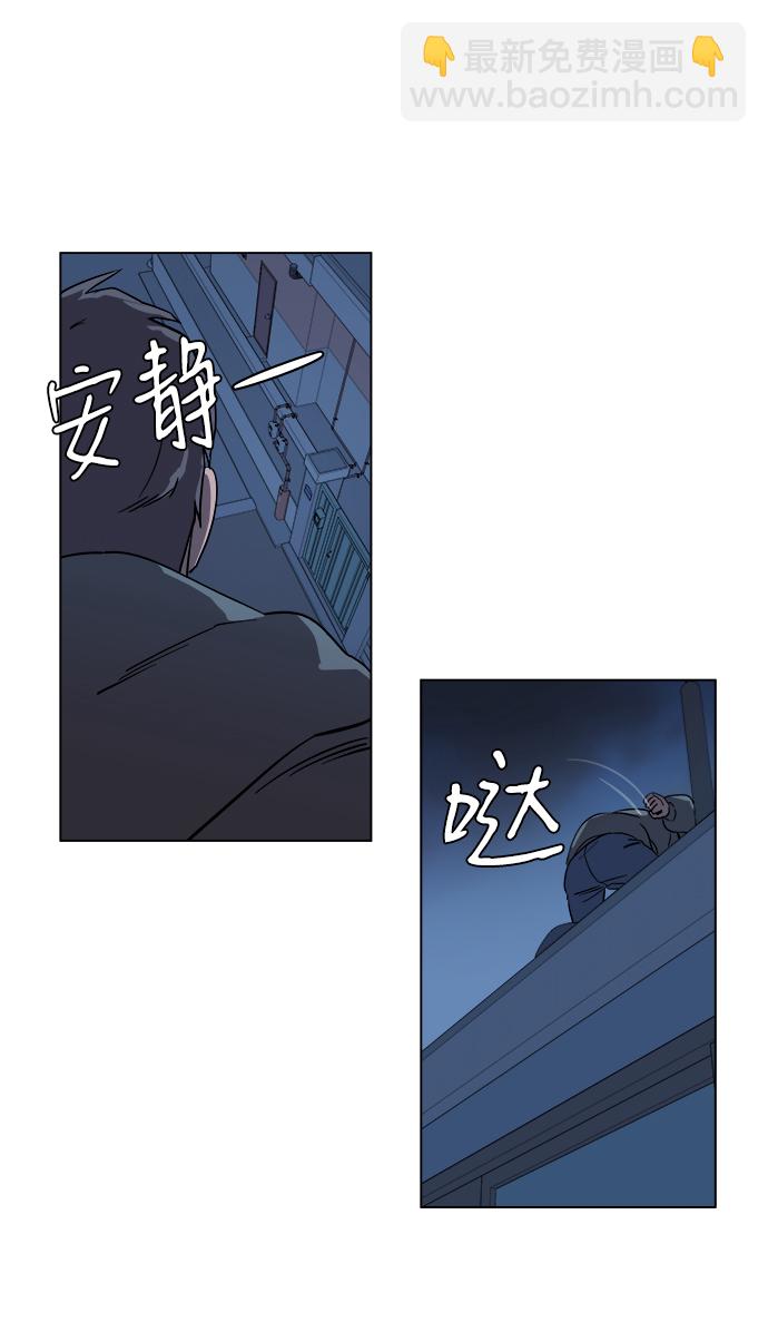 🍝平行都市 第二章（3）_D-DAY 第12页