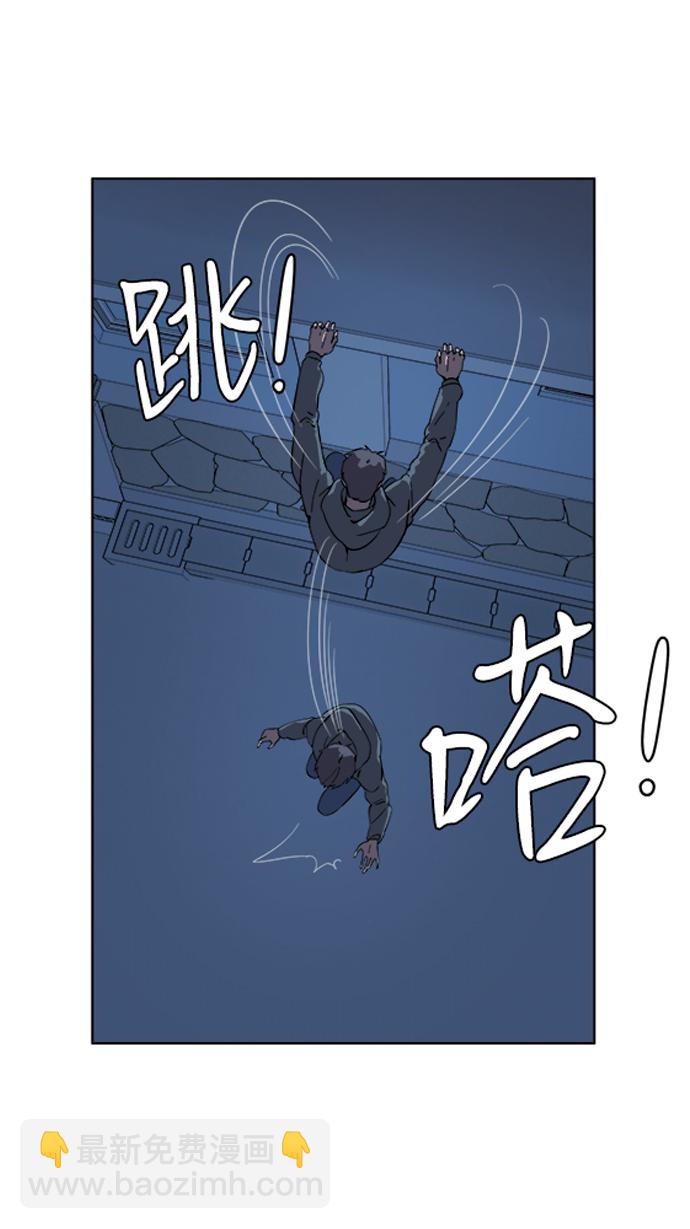 🍝平行都市 第二章（3）_D-DAY 第13页