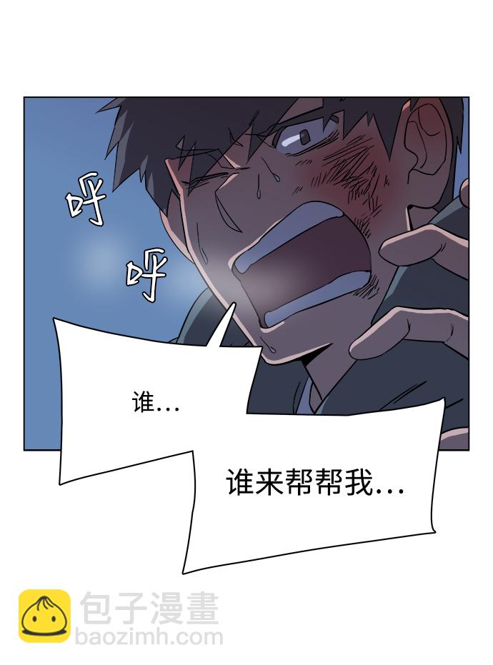 🍝平行都市 第二章（3）_D-DAY 第18页