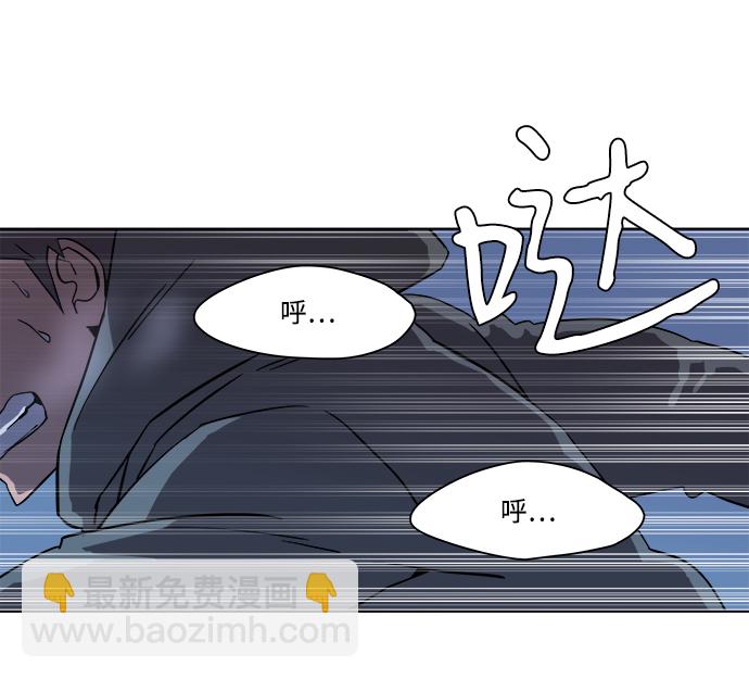 🍝平行都市 第二章（3）_D-DAY 第2页