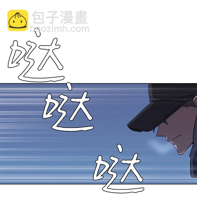 🍝平行都市 第二章（3）_D-DAY 第3页