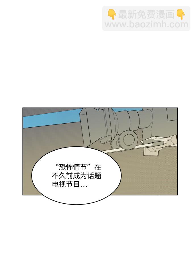 🍝平行都市 第二章（3）_D-DAY 第33页