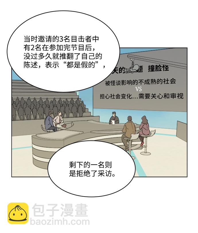 🍝平行都市 第二章（3）_D-DAY 第34页