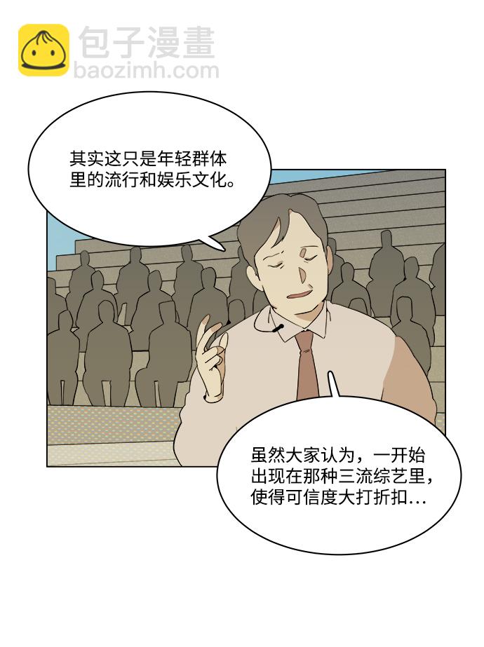 🍝平行都市 第二章（3）_D-DAY 第35页