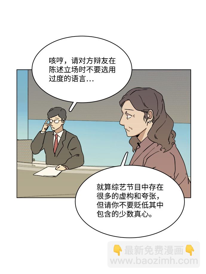 🍝平行都市 第二章（3）_D-DAY 第36页