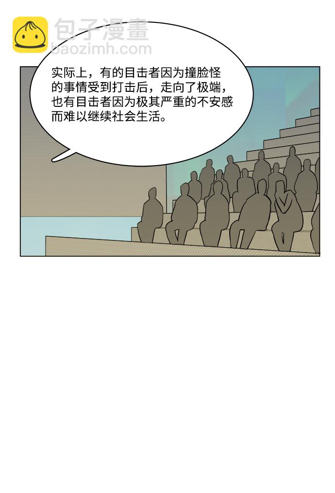 🍝平行都市 第二章（3）_D-DAY 第38页