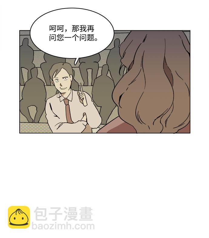🍝平行都市 第二章（3）_D-DAY 第39页