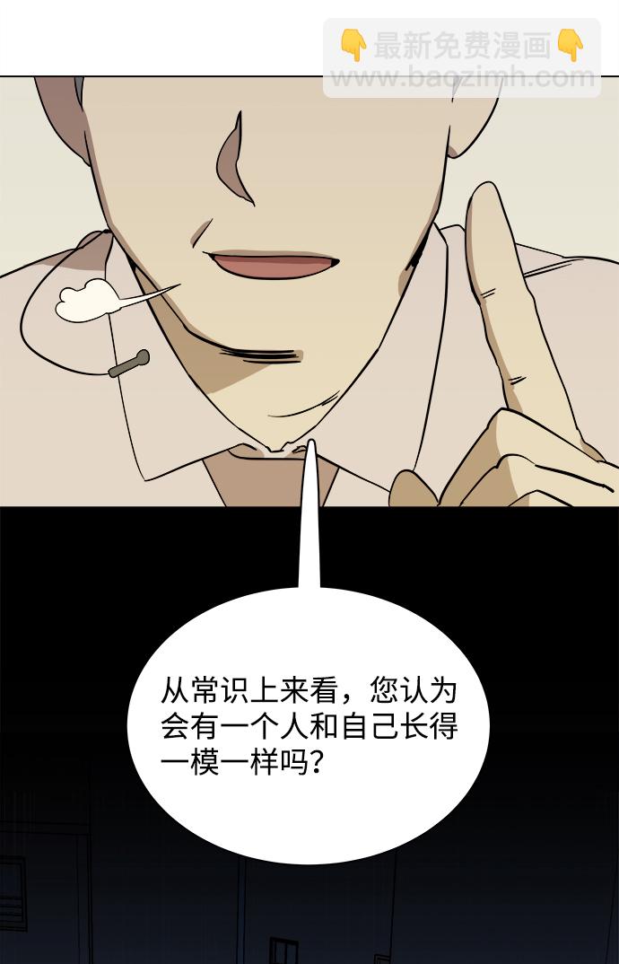 🍝平行都市 第二章（3）_D-DAY 第40页