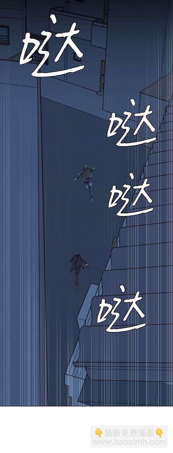 🍝平行都市 第二章（3）_D-DAY 第41页