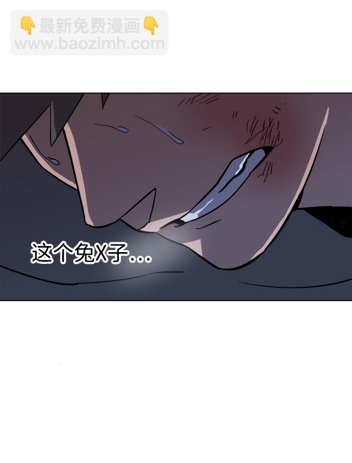 🍝平行都市 第二章（3）_D-DAY 第43页