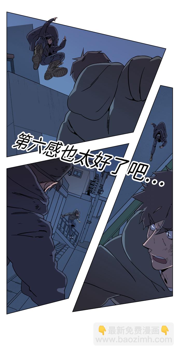 🍝平行都市 第二章（3）_D-DAY 第44页