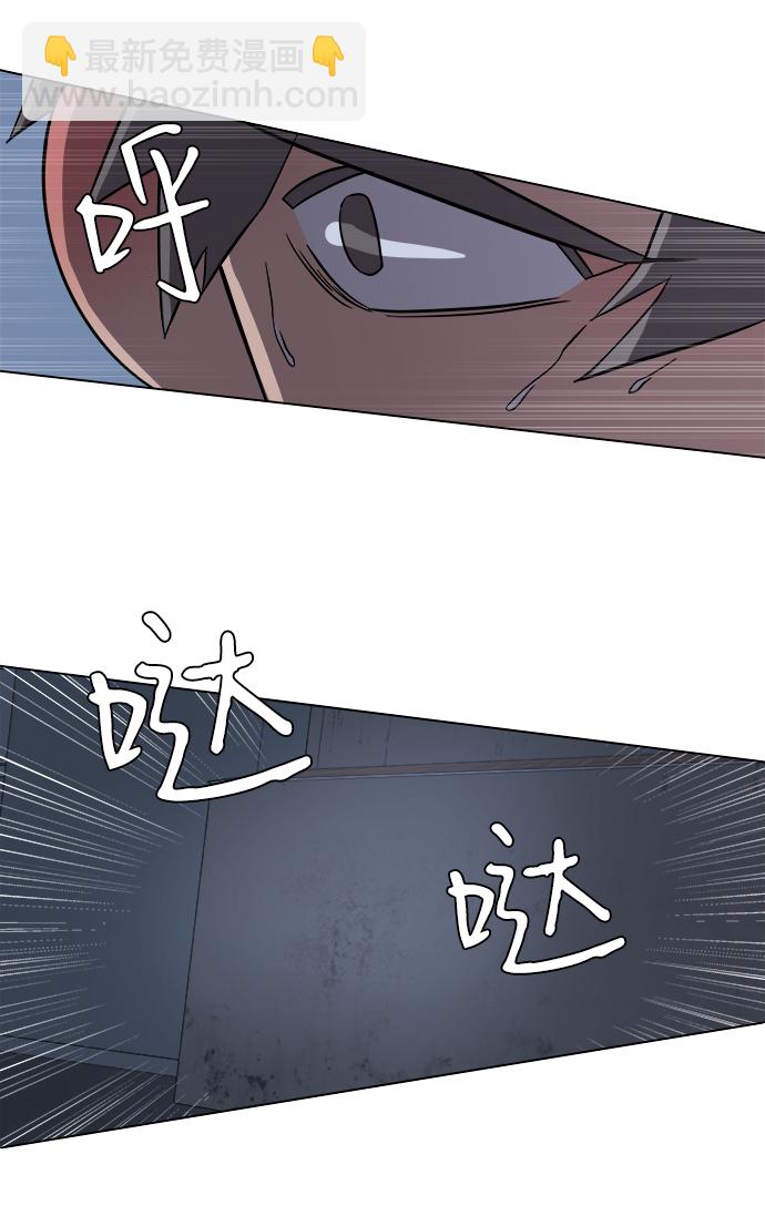 🍝平行都市 第二章（3）_D-DAY 第45页