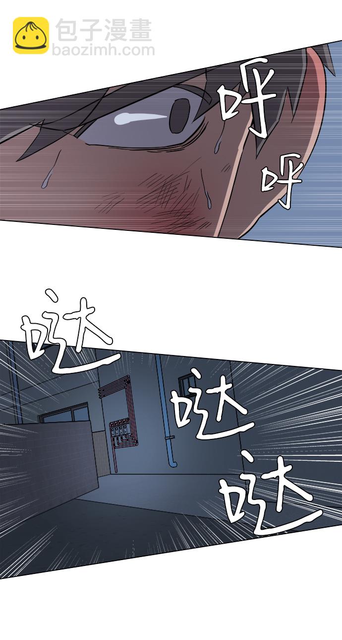 🍝平行都市 第二章（3）_D-DAY 第46页