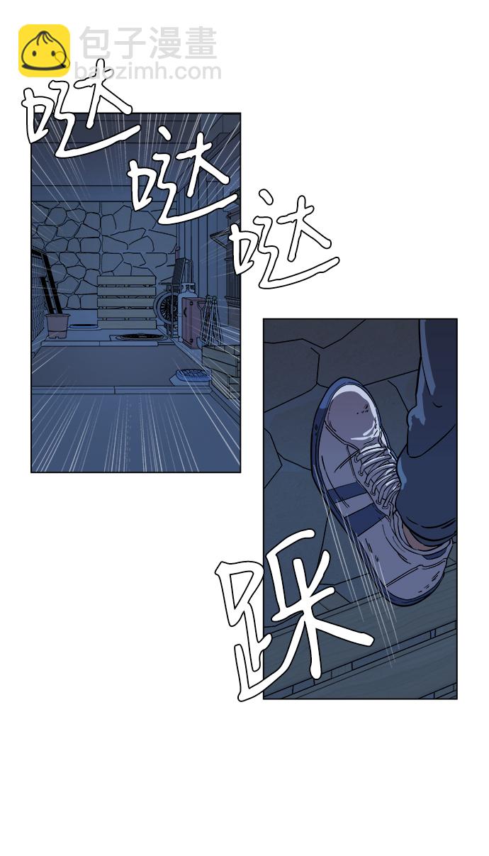 🍝平行都市 第二章（3）_D-DAY 第7页