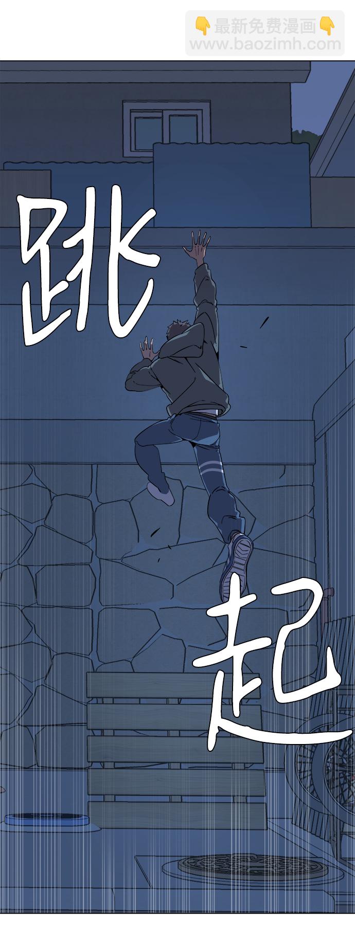 🍝平行都市 第二章（3）_D-DAY 第8页