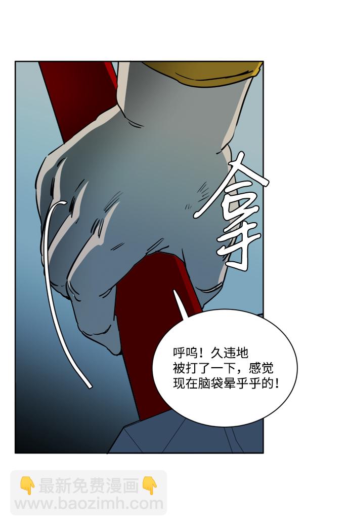 🍝平行都市 第十六章（4）_支离破碎 第22页