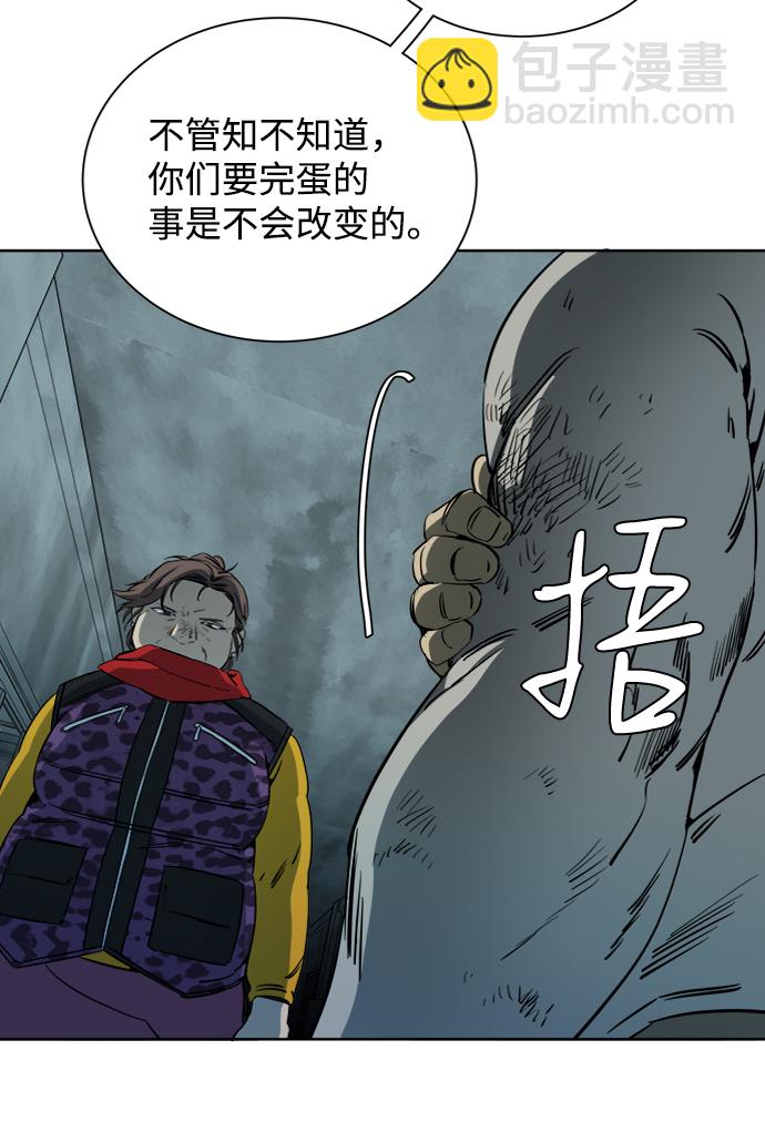 🍝平行都市 第十六章（4）_支离破碎 第25页