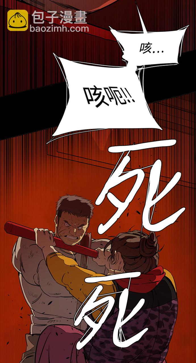 🍝平行都市 第十六章（4）_支离破碎 第3页