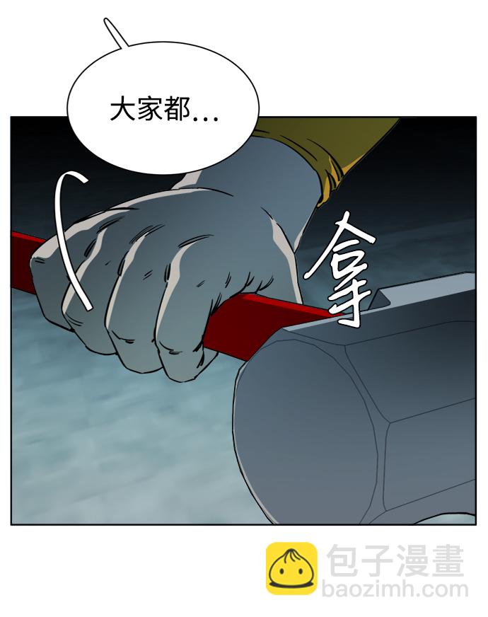 🍝平行都市 第十六章（4）_支离破碎 第47页