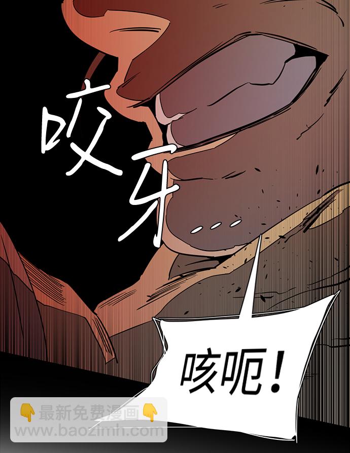 🍝平行都市 第十六章（4）_支离破碎 第5页