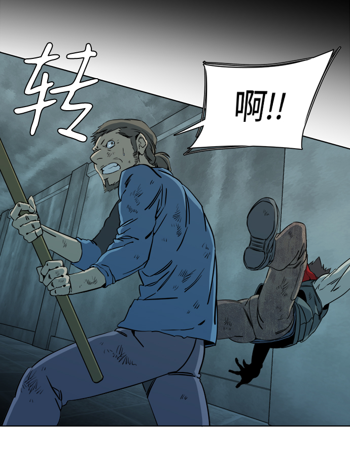 🍝平行都市 第十六章（4）_支离破碎 第6页