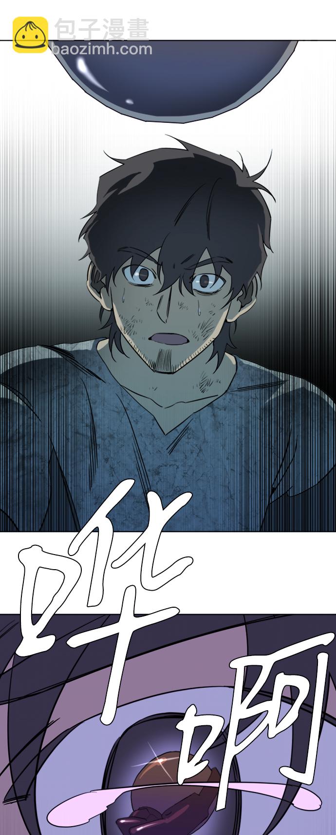 🍝平行都市 第十六章（6）_支离破碎 第12页