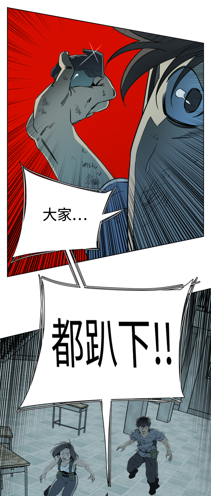 🍝平行都市 第十六章（6）_支离破碎 第16页