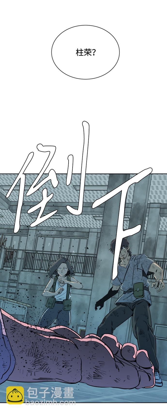 🍝平行都市 第十六章（6）_支离破碎 第24页