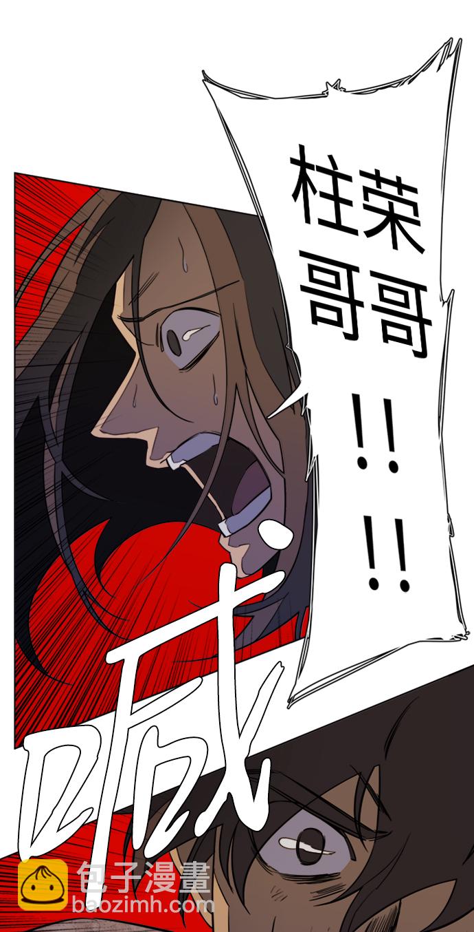 🍝平行都市 第十六章（6）_支离破碎 第25页