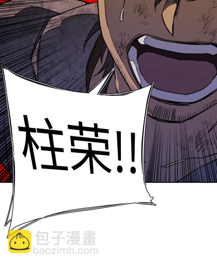🍝平行都市 第十六章（6）_支离破碎 第26页
