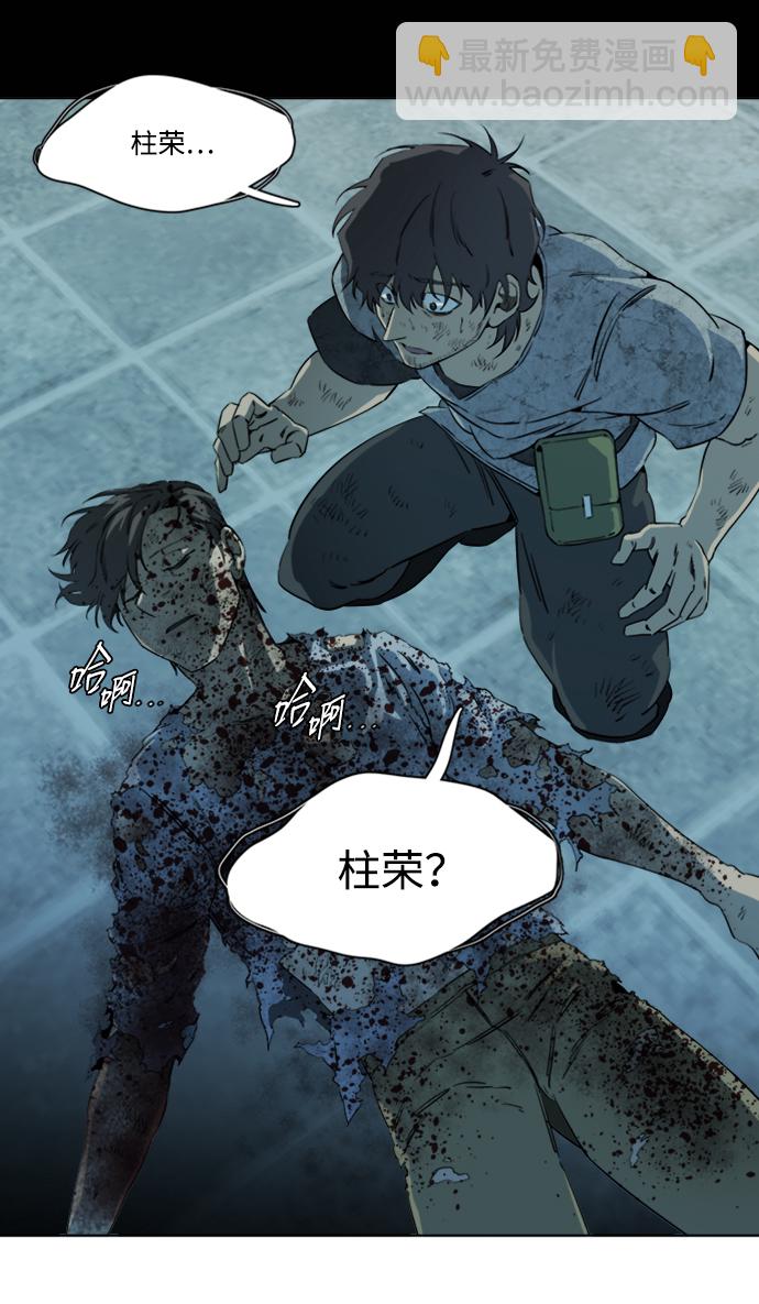 🍝平行都市 第十六章（6）_支离破碎 第28页