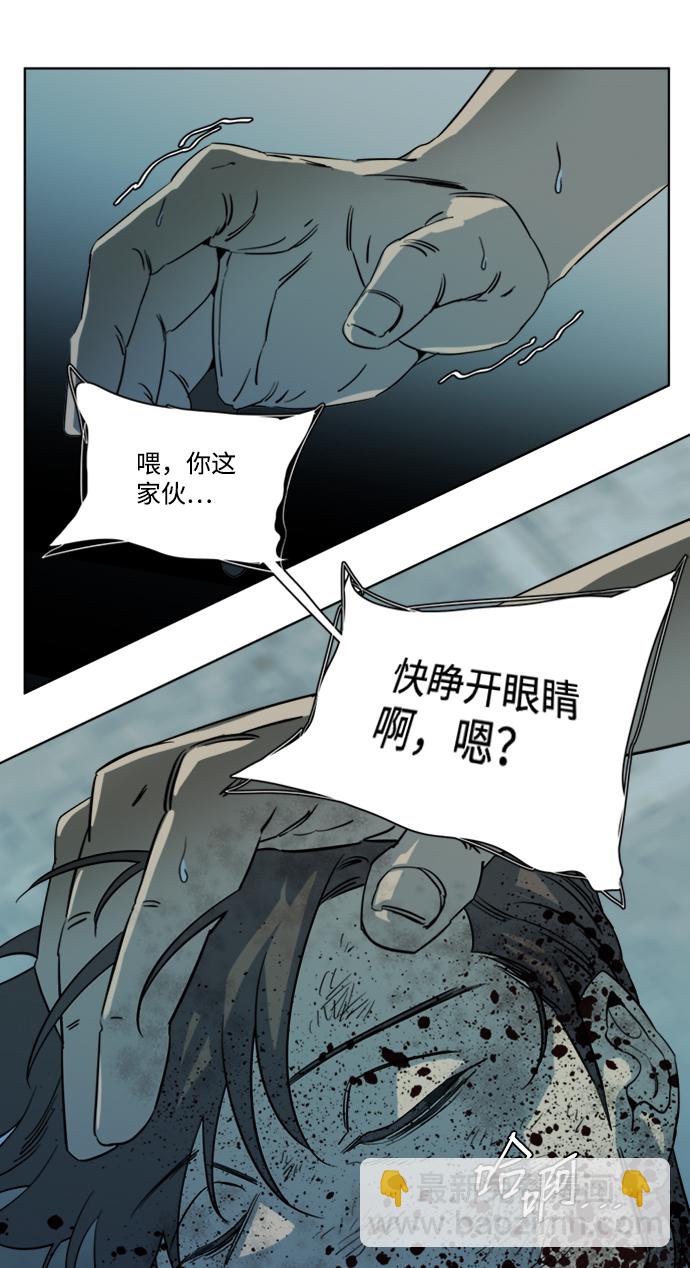 🍝平行都市 第十六章（6）_支离破碎 第29页