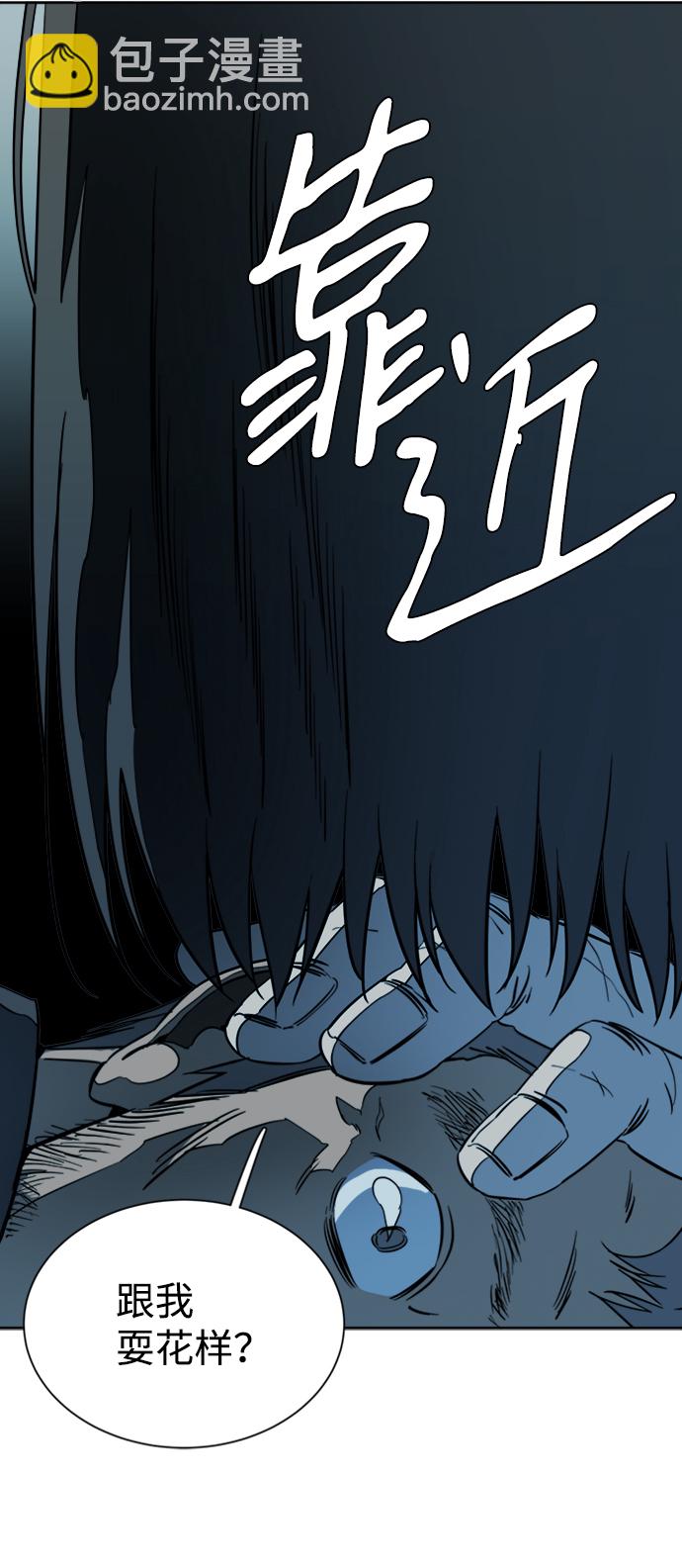 🍝平行都市 第十六章（6）_支离破碎 第32页