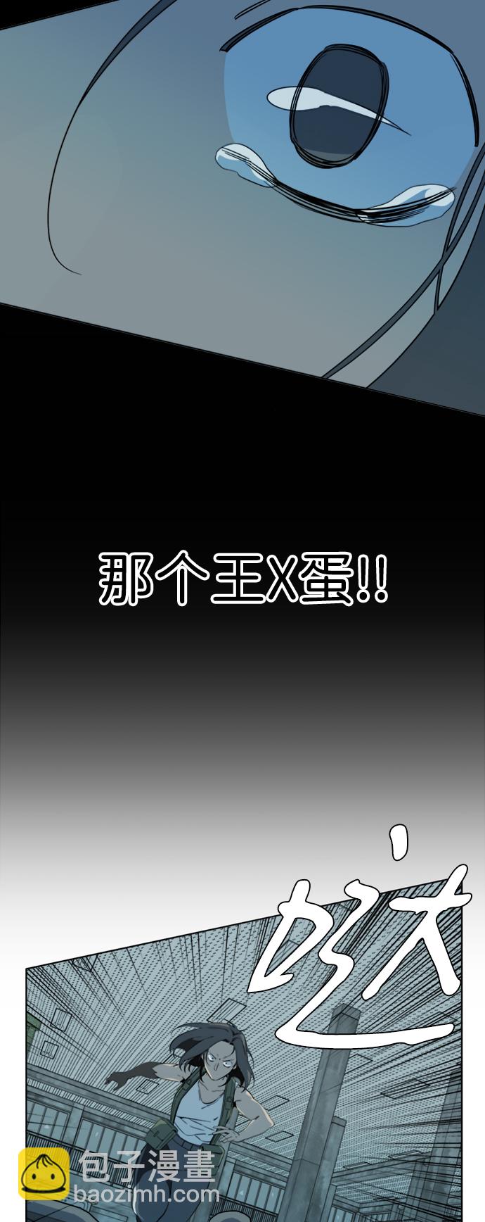 🍝平行都市 第十六章（6）_支离破碎 第39页