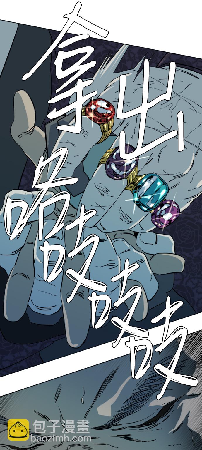 🍝平行都市 第十六章（6）_支离破碎 第6页