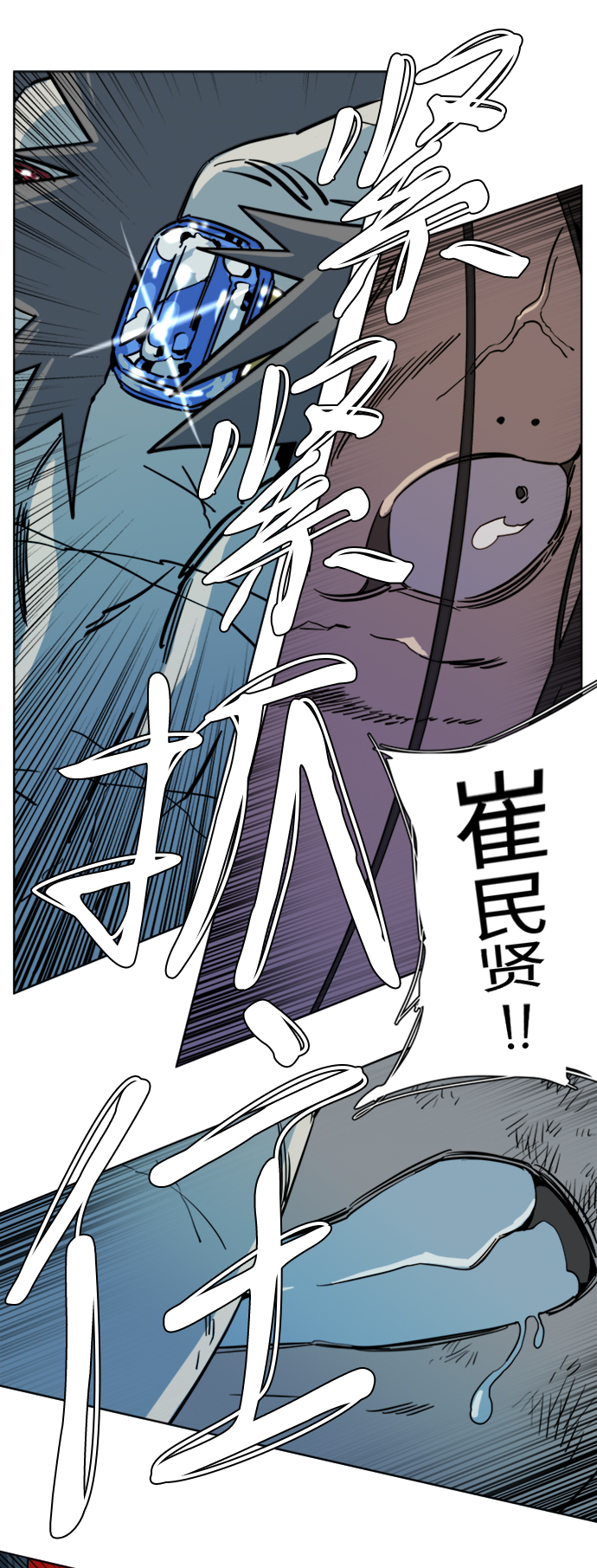 🍝平行都市 第十六章（8）_支离破碎 第17页