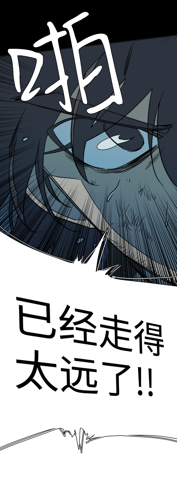 🍝平行都市 第十六章（8）_支离破碎 第26页