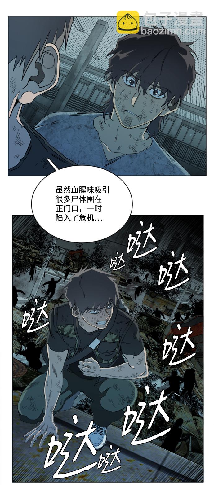 🍝平行都市 第十六章（8）_支离破碎 第35页