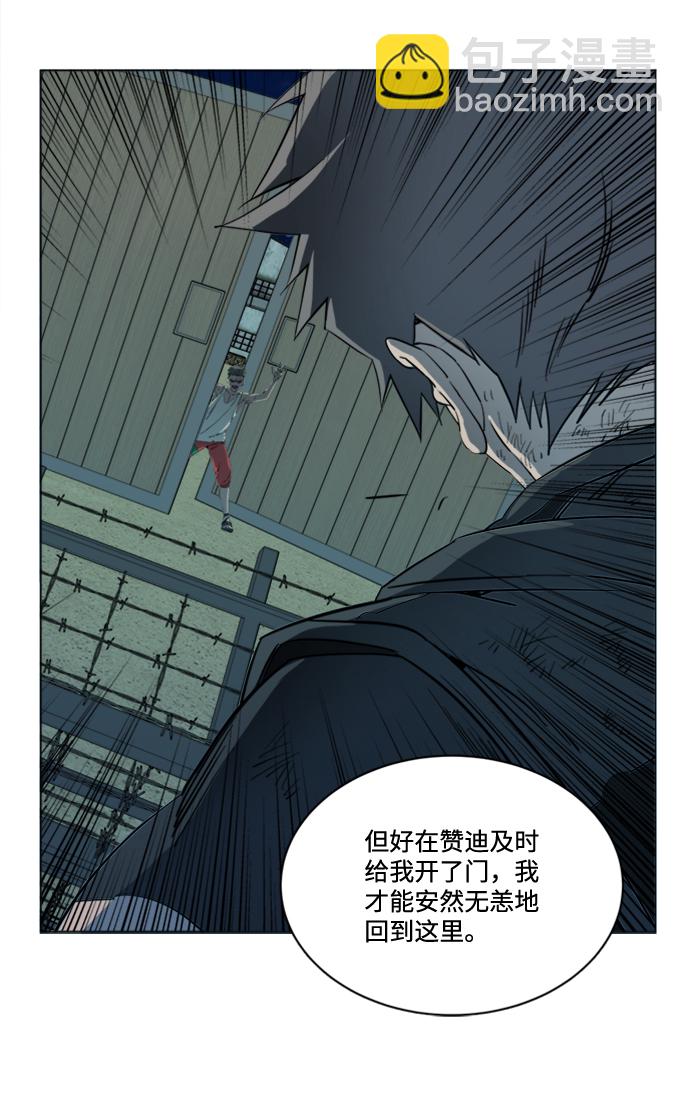 🍝平行都市 第十六章（8）_支离破碎 第36页