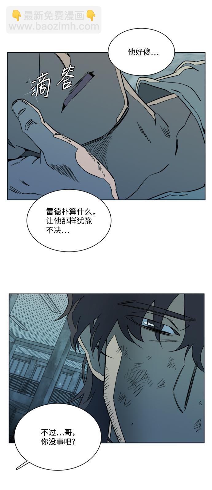 🍝平行都市 第十六章（8）_支离破碎 第37页