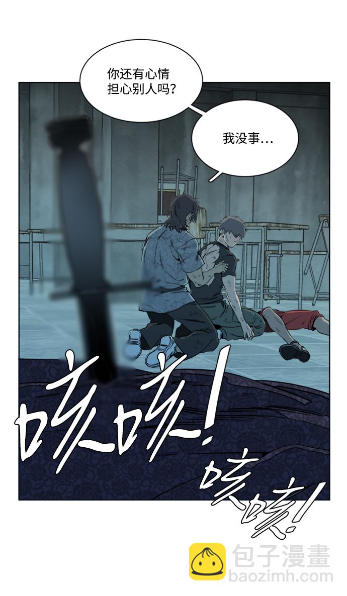 🍝平行都市 第十六章（8）_支离破碎 第38页